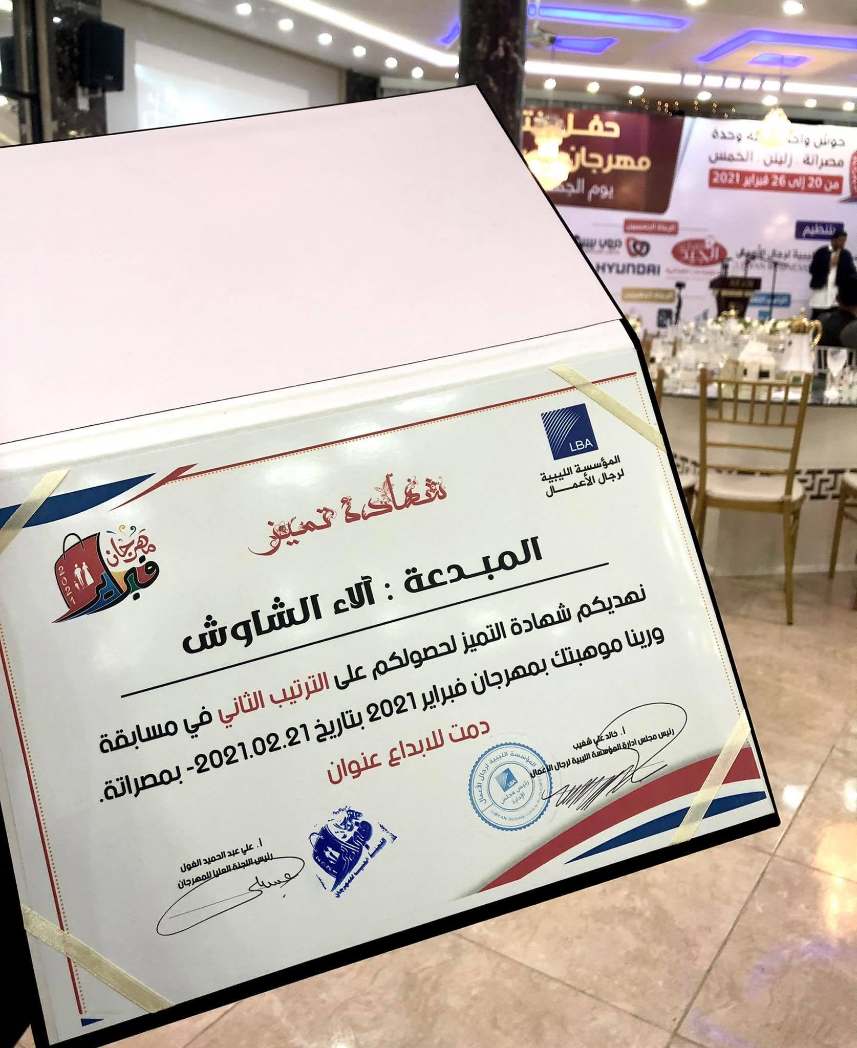 فخورون بجميع طلبتنا وخريجينا 