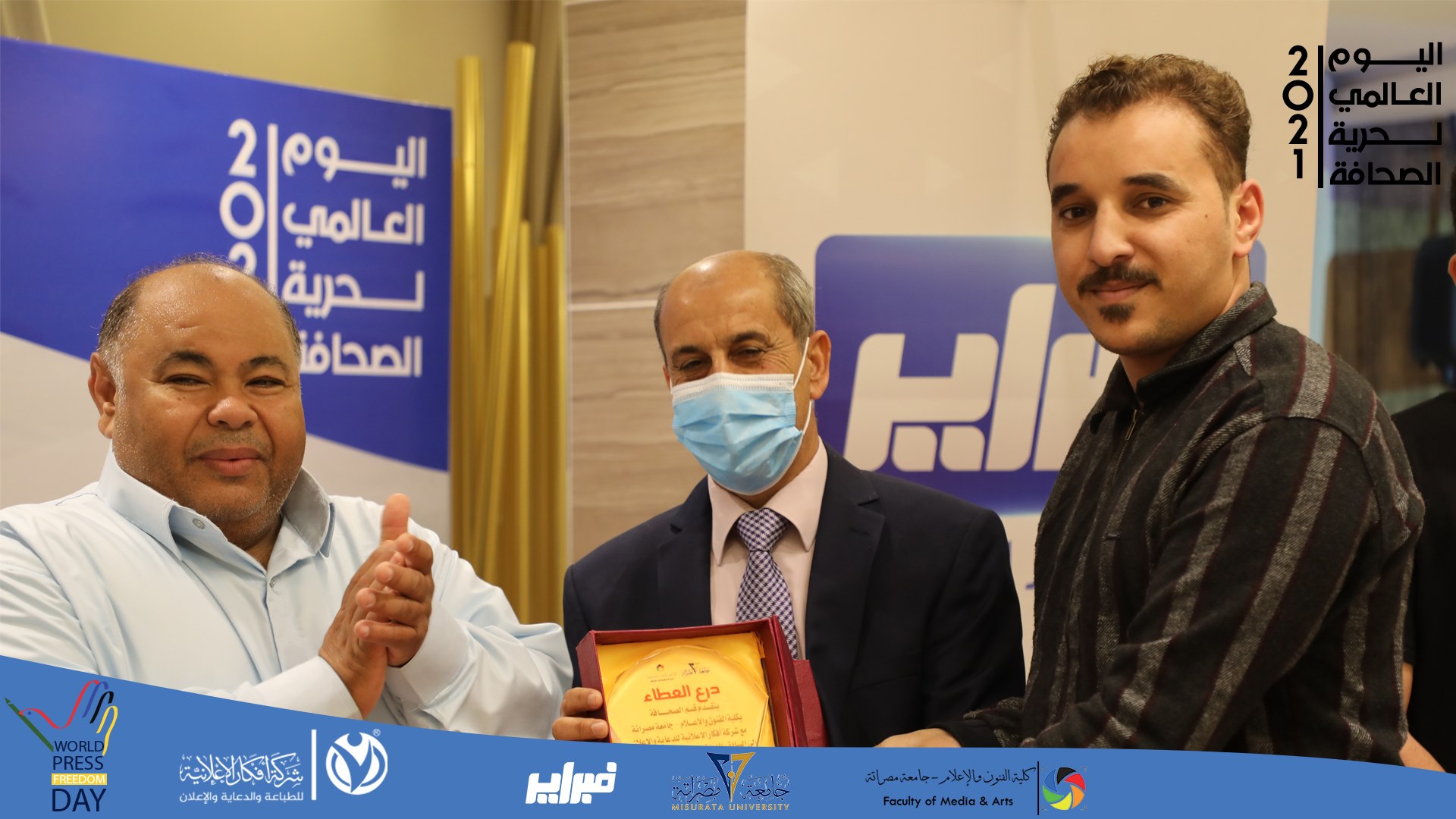 تكريم اللجان الإعلامية التي واكبت استخدام الوسائل الرقمية الحديثة