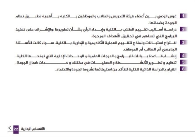 دليل كلية الفنون والإعلام 