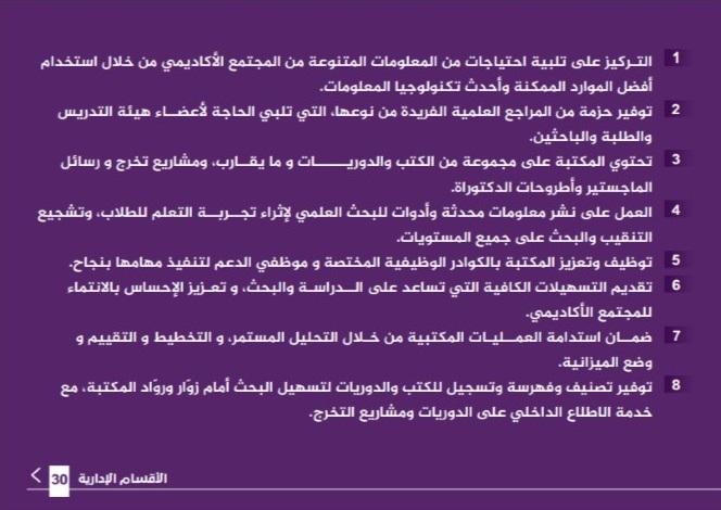 دليل كلية الفنون والإعلام 