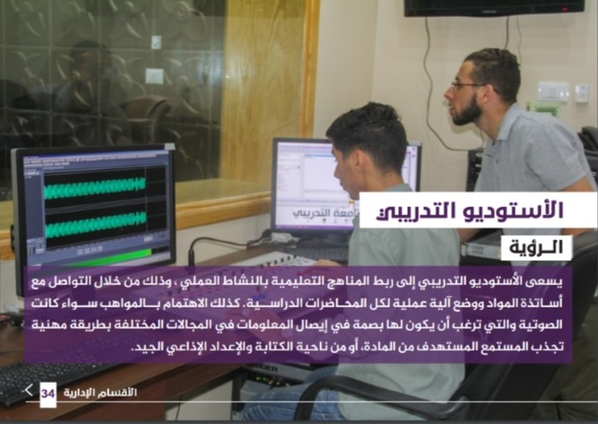 دليل كلية الفنون والإعلام 
