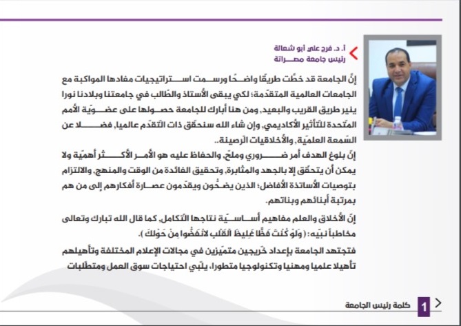 دليل كلية الفنون والإعلام 