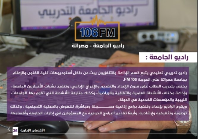 دليل كلية الفنون والإعلام 