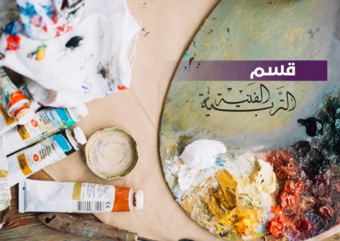 دليل كلية الفنون والإعلام 