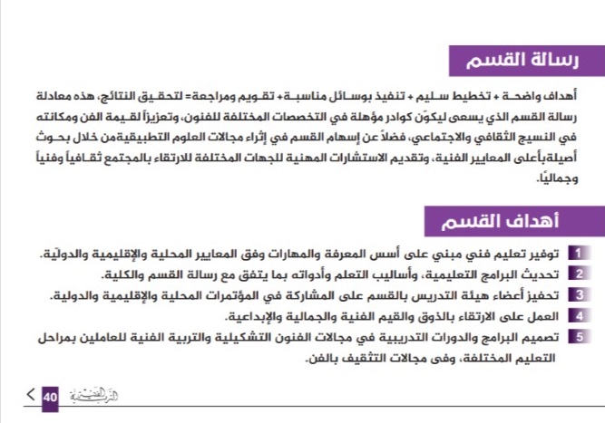 دليل كلية الفنون والإعلام 