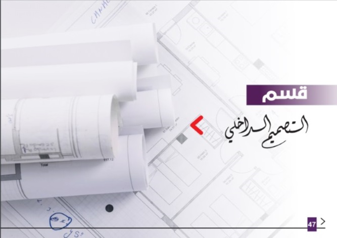 دليل كلية الفنون والإعلام 