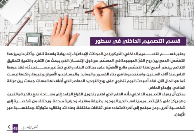 دليل كلية الفنون والإعلام 