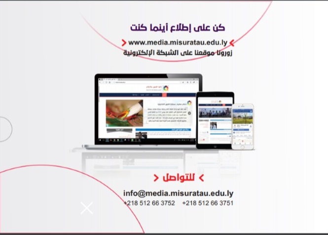 دليل كلية الفنون والإعلام 