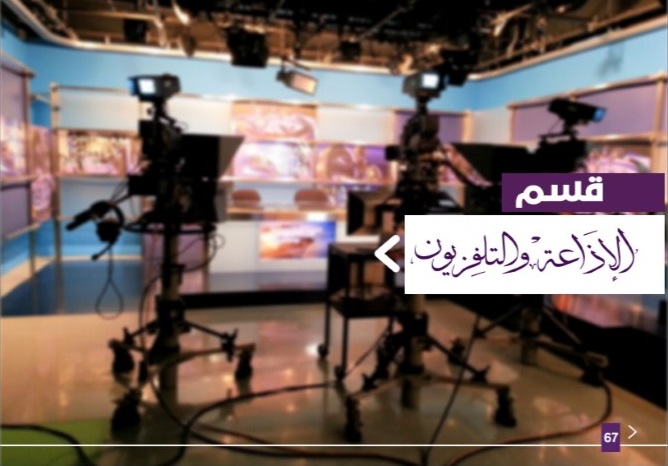 دليل كلية الفنون والإعلام 