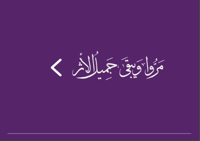 دليل كلية الفنون والإعلام 