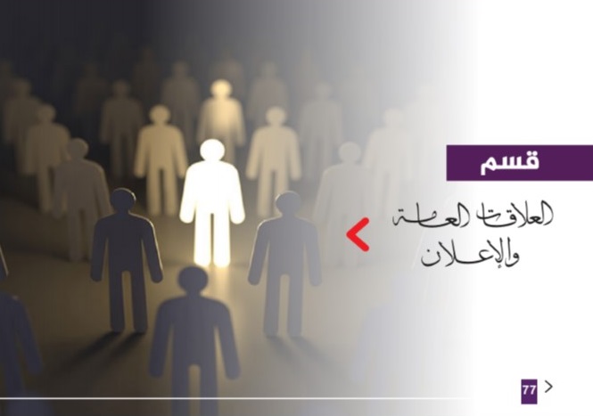 دليل كلية الفنون والإعلام 