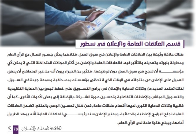 دليل كلية الفنون والإعلام 