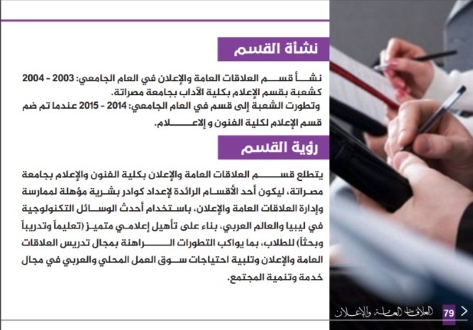 دليل كلية الفنون والإعلام 