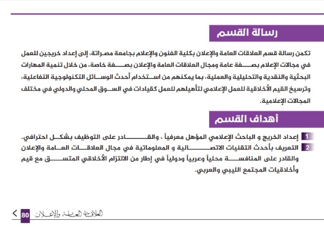 دليل كلية الفنون والإعلام 