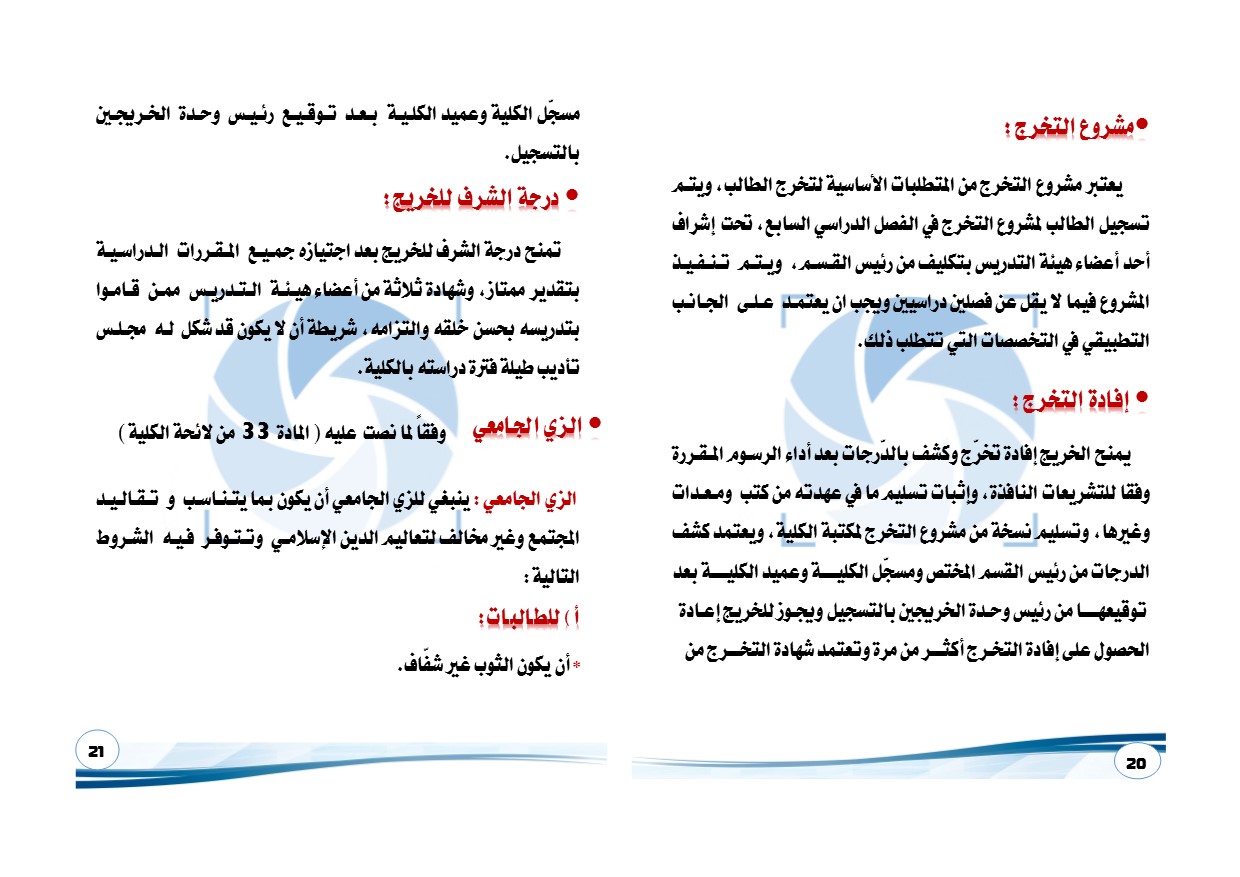 دليل الطالب 2018 