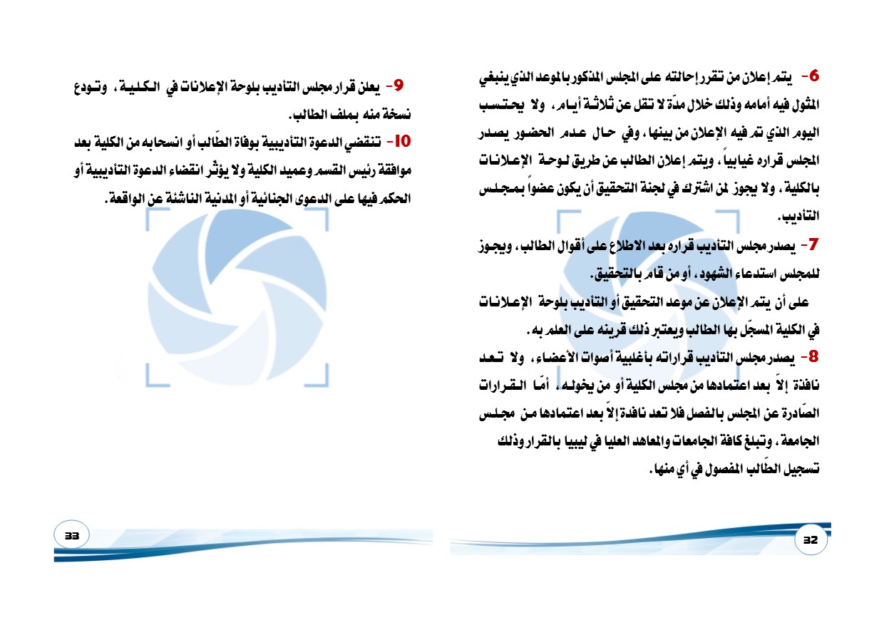دليل الطالب 2018 