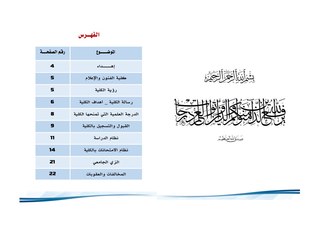دليل الطالب 2018 