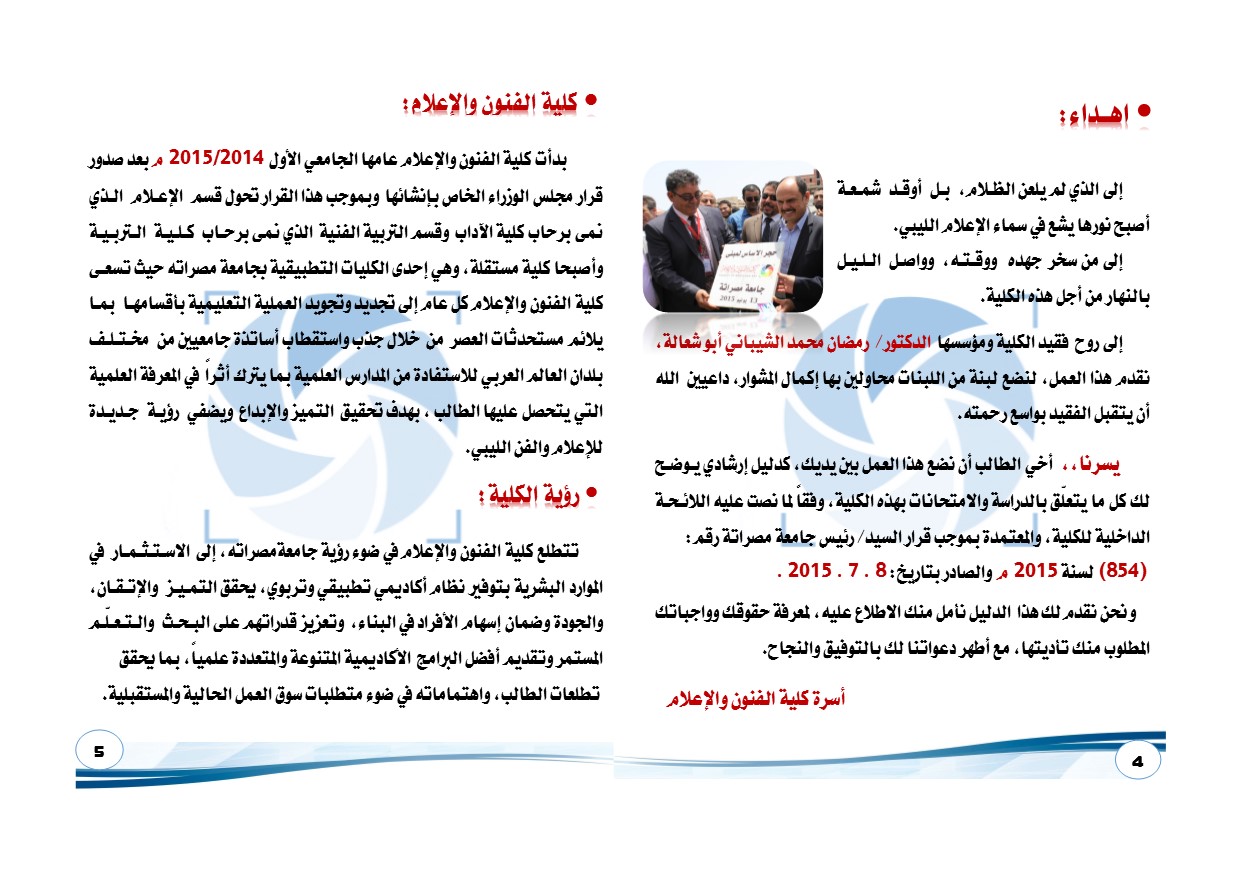 دليل الطالب 2018 
