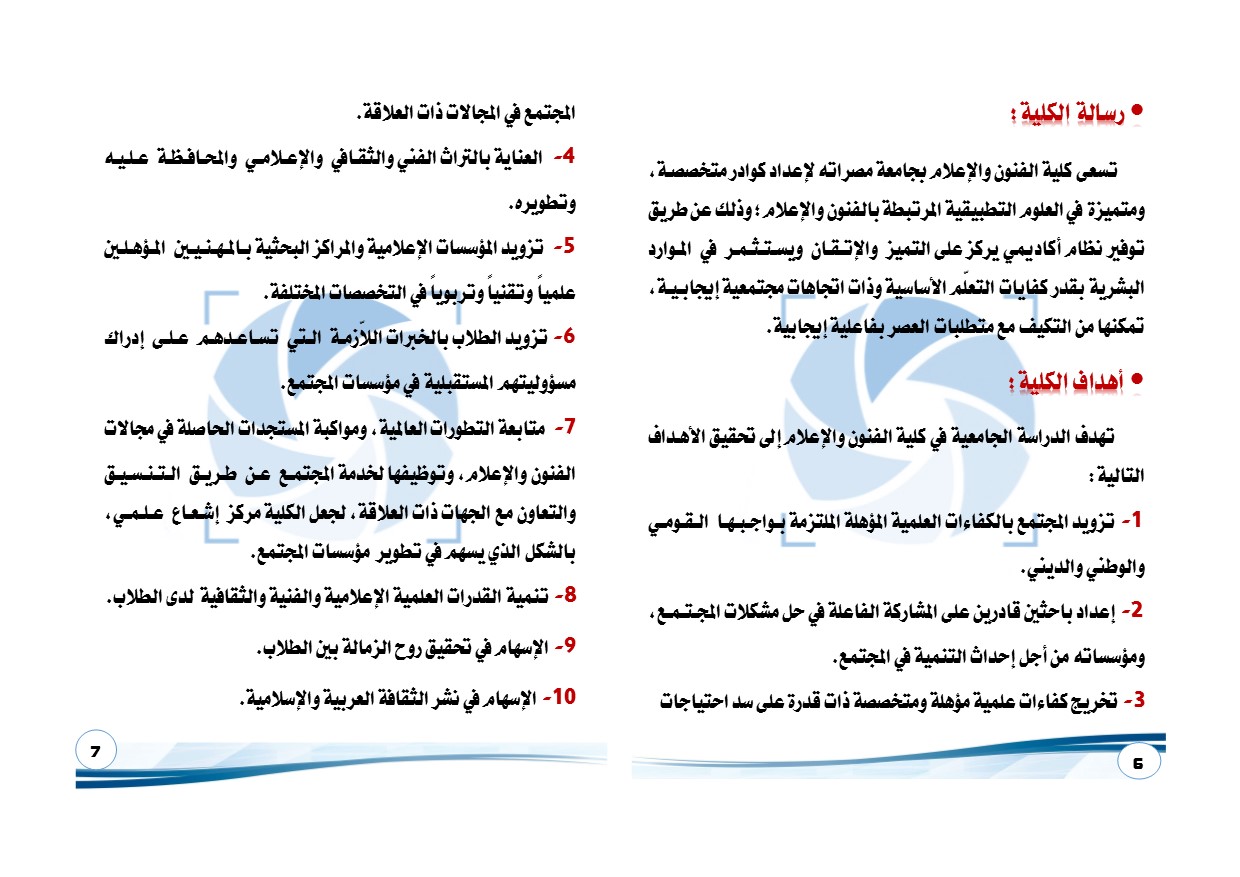 دليل الطالب 2018 