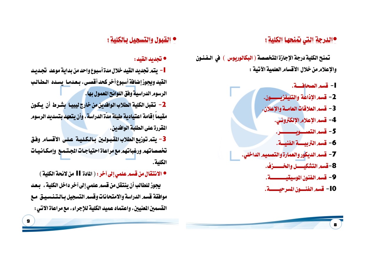 دليل الطالب 2018 